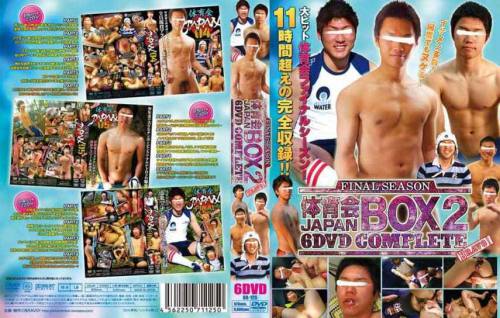 体育会 JAPAN BOX 2 ファイナルシーズン Disc 2